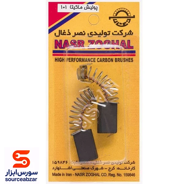 بسته 10 عددی ذغال سایز 16*10*6