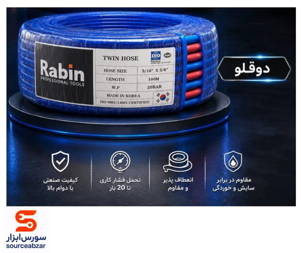 شلنگ هوا گاز کره ای دو قلو مدل R9503