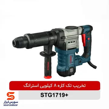 چکش تخریب استرانگ 8 کیلویی مدل +STG1719