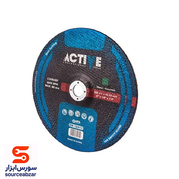 صفحه سنگبری اکتیو 230 میلیمتر مدل AC-5223