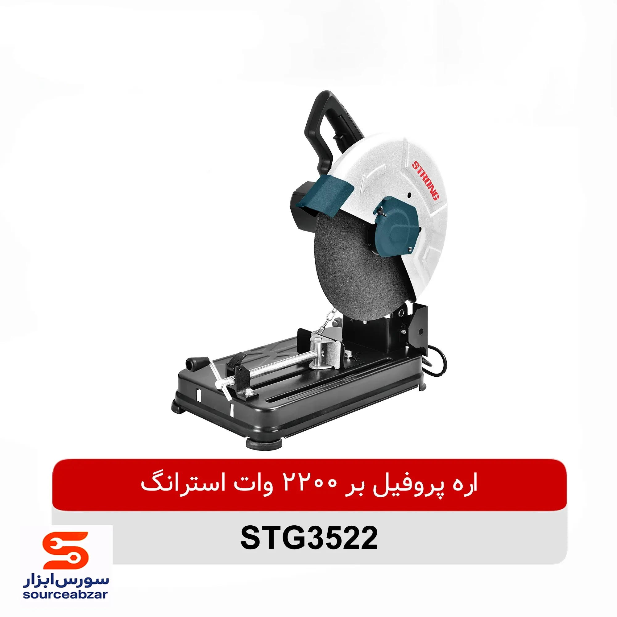 پروفیل بر 2200 وات استرانگ مدل STG3522