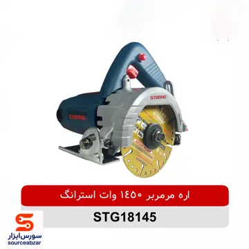 اره مرمر بر 1450 وات استرانگ مدل STG18145