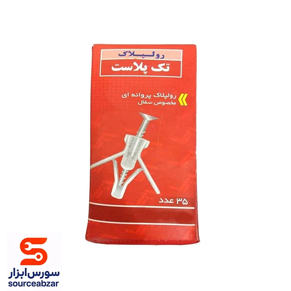 بسته 35 عددی رولپلاک پروانه ای تک پلاست سایز 5