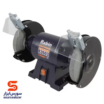 سنگ رومیزی 350 وات سایز 175 رابین مدل R3503