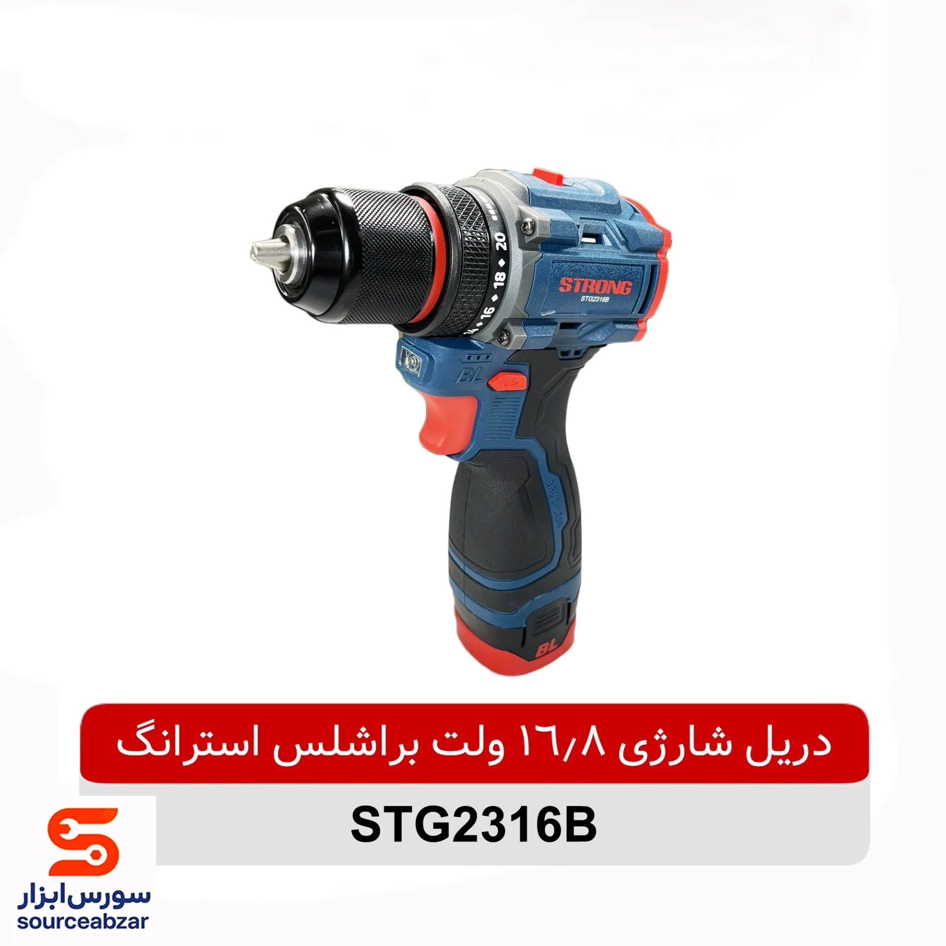 دریل شارژی براشلس 16.8 ولت استرانگ مدل STG2316B