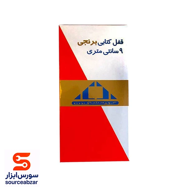 قفل کتابی دلتا سایز 90 مدل A-1090