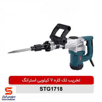 چکش تخریب استرانگ 7 کیلویی مدل STG1718