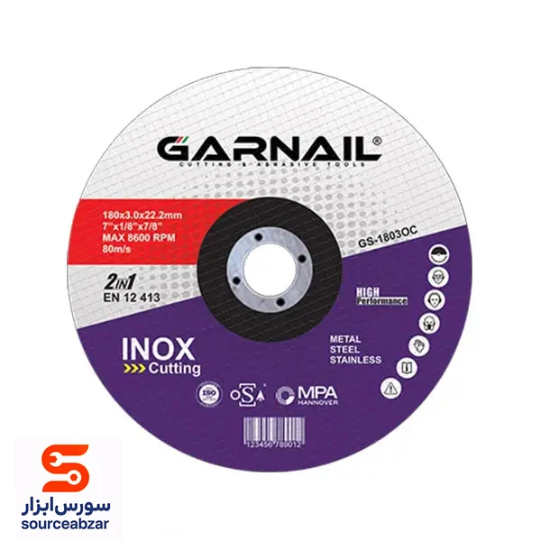 صفحه استیل بر گارنیل 180x3 میلی متر مدل GS-1803OC
